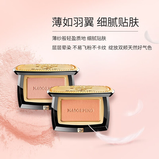 MAOGEPING мягкие марлевые румяна с иллюзией, румяна-хайлайтер 801806 802, контурный нюдовый макияж, естественно осветляющий праздничный подарок на день рождения, градиентные румяна # 801, полоскание магнолии (сломанный блеск), один цвет