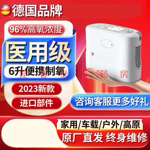 Koside 5L liter portable oxygen concentrator portable small medical grade oxygen inhaler home elderly car plateau oxygen machine medical 7 liters - 23 years model P2-E6 3 batteries, including free