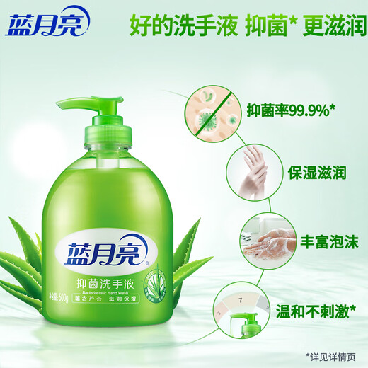 Blue Moon hand sanitizer with rich foam, moisturizing and moisturizing, aloe vera, healthy and antibacterial 99.9% 500g*3 bottles + 300g*2 bottles