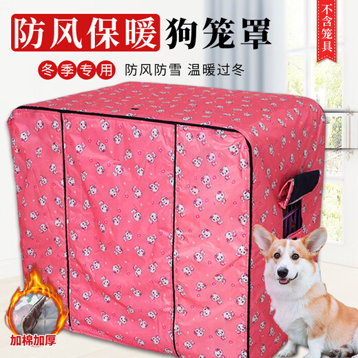 Dog cage cover to keep warm in winter, anti-mosquito, cat cage cage, windproof, outdoor rainproof cloth, waterproof for all seasons, rose red raincloth, does not include dog cage, suitable for cages with a length of 62, a width of 45, and a height of 58.
