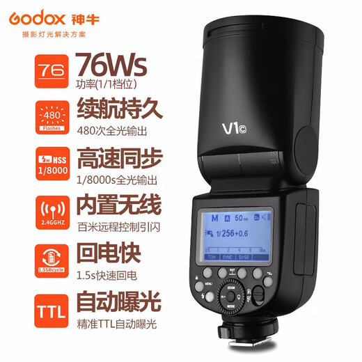 Godox V1 on-camera flash high-speed synchronization TTL lithium battery hot shoe light pocket light outdoor shooting portable wedding photography light official standard Canon version