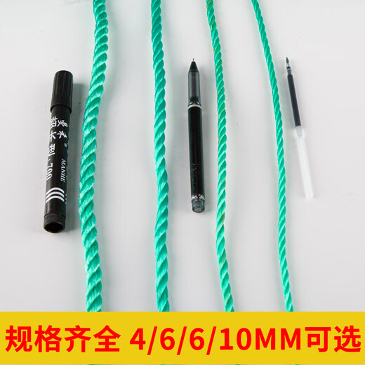 Nylon rope binding rope, sun-resistant polyethylene greenhouse rope, truck clothes drying rope, advertising rope, fishing net thickness rope, diameter 4mm, 20 meters