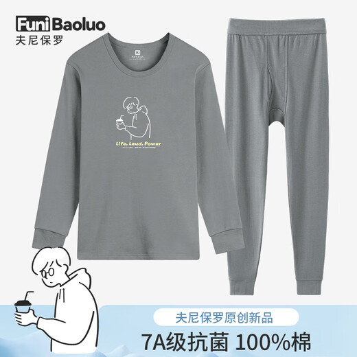 Funi Paul Holiday Time Pure Cotton Autumn Clothes Men's Autumn Pants Set Youth New Thermal Underwear Bottoming Shirts and Underwear Coffee Boy XL (175)