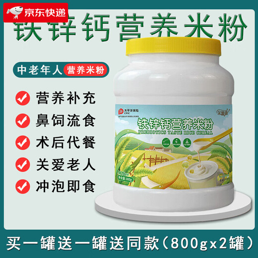 Duoxiankang Nutritious Rice Noodles for middle-aged and elderly people to eat post-operative nasal feeding liquid food and calcium supplement rice cereal meal replacement nutrition meal iron zinc calcium (buy 2+1) 3 cans