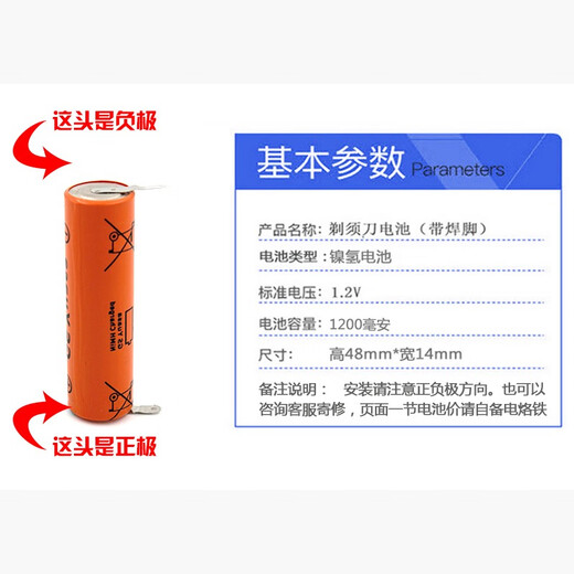 
Suitable for Philips razor lithium battery dual head HQ5813 HQ460 HQ662 old shaver replacement accessories charger charging cable Chihui Suitable for HQ662 HQ664 HQ686 HQ581