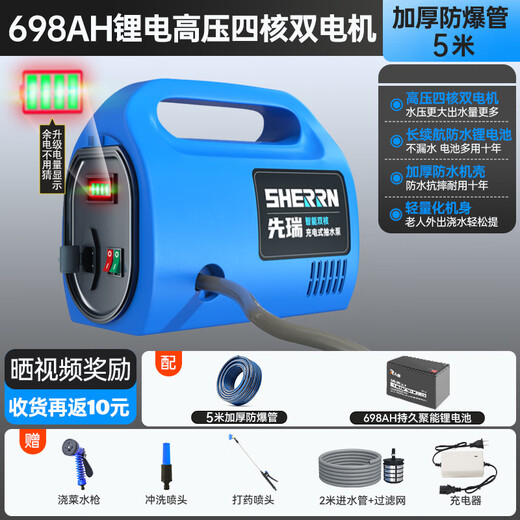 Máquina de riego de artefacto de agua de agua Xianrui Máquina de riego de vegetales ARTIFACTO AGRESO Bomba de agua recargable de riego agrícola extendida Batería de cuatro tiempos de litio de 698AH + 50