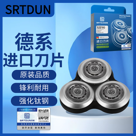 适用于飞利浦剃须刀series9000刀头 S9731S9031S9781刀片网配件 匠顿配件SH90 三刀片刀网