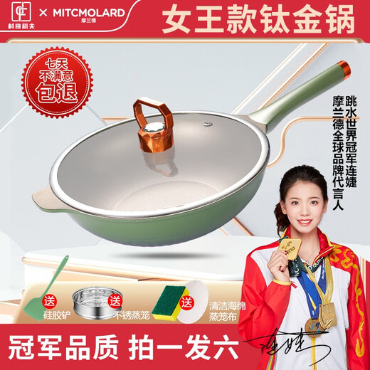 Murata Inao wok titanium pan non-stick wok wok pan frying pan dual-purpose titanium pan titanium alloy steak pan Morand 32-titanium pan-frying pan