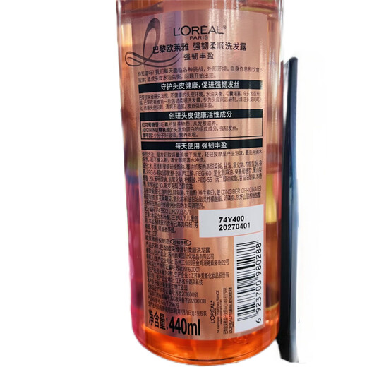 L'Oreal (LOREAL) Strong and Soft Shampoo 440ml [Expiration Clearance] Strong and tough hair roots to prevent breakage and fluffy and itchy