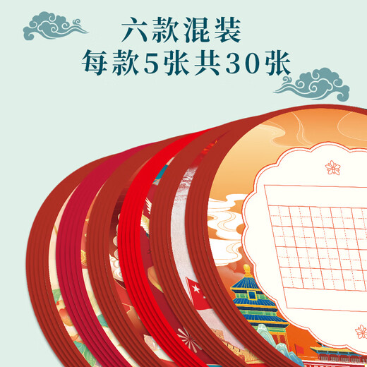 Shaoze Culture Chinese style calligraphy works paper hard pen calligraphy special paper primary school students five-character seven-character ancient poem Chinese red field grid round calligraphy paper five-character 30 sheets/pack