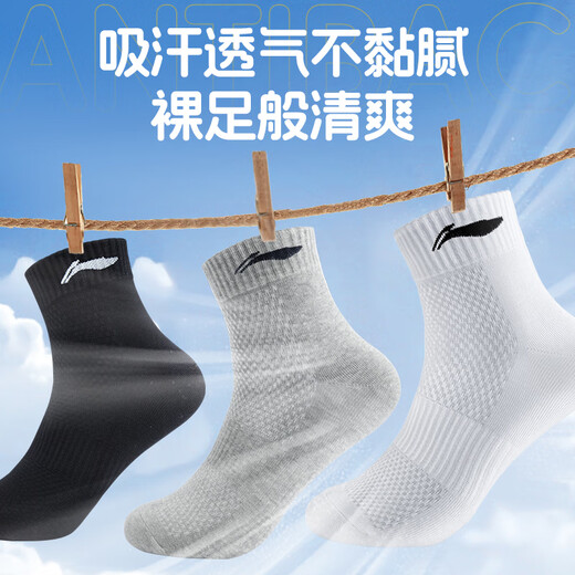 Chaussettes et chaussettes de sport Li ning (li-ning) en été (3 paires) chaussettes de basket-ball roule
