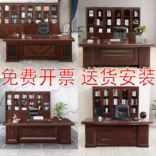 Asana's new luxury office, simple and modern president's desk, supervisor's desk, full set of manager's office desk and chair combination, S354# red brown 2.4m table + two pairs of cabinets + chair + six-door bookcase