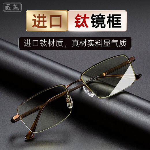 匠藏竹叶青水晶老花镜进口钛框时尚半框设计中老年高清眼镜优雅显气质 竹叶青水晶石/进口钛框 150度/推荐50-54岁