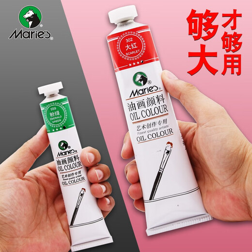 马利牌油画颜料单支大容量24色36色专业艺考美院推荐艺术创作用油画颜料 50ML（1支装） 684赭石