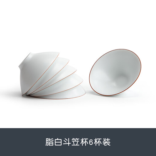 Mr. Nanshan | Matte fat white bamboo hat cup Dingyao Kungfu tea set tea cup tea cup smelling cup master single cup fat white bamboo hat 6 cups