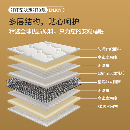 韵思 独立弹簧偏硬护脊天然乳胶床垫1.8米隐形床翻床专用豪华17cm厚 常规款16cm弹簧床垫 1350*2000