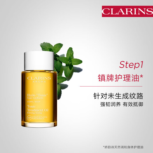 CLARINS Pregnant Women Three-piece Body Cream Oil Care Pregnant Mother Specially Imported from France