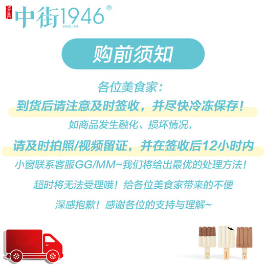 Zhongjie 1946 Milk Ice Cream Light Pack 50g*10 Sticks Children's Ice Cream Milk Flavor