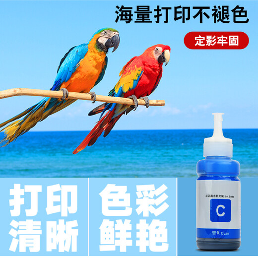 众格T6721适用EPSON爱普生672墨仓式打印机墨水L130 L360 L363彩色T674墨水 674 672彩色墨水【四色一套 CMYK】共4支 L551 L405 R330 L805 L85