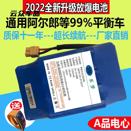 
The rear dual-wheel balance car lithium battery 36v universal 42v large capacity drift twist car treading the sun Allang Meishang battery series dream - explosion-proof 20 A-grade products 880 minutes