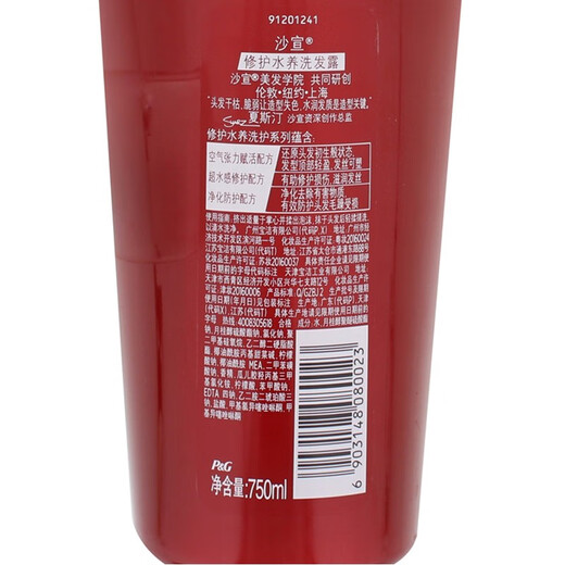 沙宣洗发水洗发露750g洗发水 清盈顺柔洗发露750g