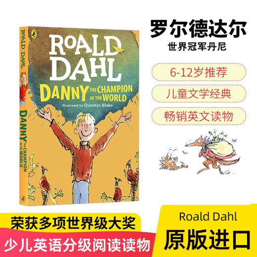 罗尔德达尔系列：世界冠军丹尼 Danny the Champion of the World （Puffin Books）儿童文学  蓝思值770L 英文原版进口