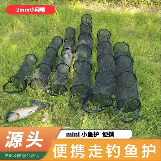 Portable small fish protection for wild fishing for pets, small eye mesh bag for fishing, anti-hanging, quick-drying, folding fish protection, stream walking net bag, portable fishing protection - positioning type 1.5 meters - 1 piece (bulk)