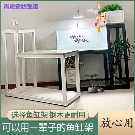 贝拉缘 鱼缸架子鱼缸底柜底座实木不锈钢金属鱼缸承重架鱼缸水族箱架定做 60长35宽*底座62高加20*35*102 架子