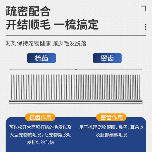 Pet comb, special comb for combing long-haired cats, Ragdoll cat and dog facial comb, dense-tooth straight comb, open knot steel comb, easily comb the roots of hair, keep pets healthy (small size) can be used with short hair