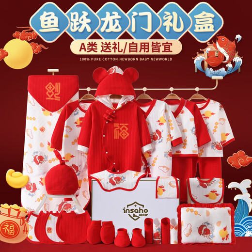INSAHO baby clothes, cotton, newborn gift box, autumn and winter baby's full moon day meeting gift, mother and baby supplies