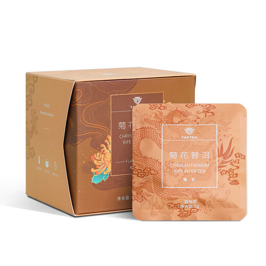 大益TAETEA茶叶普洱茶熟茶 菊花三角袋泡茶包 36g/盒 商务便携