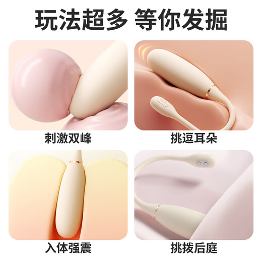 Angini Saiced Products Jumping Egg remotely Far -range Frequent Women's Different Places Different Plasma Interactive Toys Vibration Stick