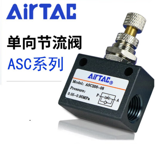 Airtac Airtac one-way throttle valve ASC100-06/200-08 pneumatic adjustable flow control ASC-06
