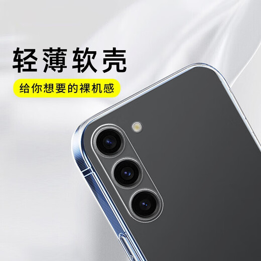 Suoju (Suoju) es adecuado para la lente de la caja de telefonía de teléfono móvil Samsung S23, la cajón de protección simple de la colisión completa y la cáscara protectora anti-caída transparente de la cáscara blanda transparente.
