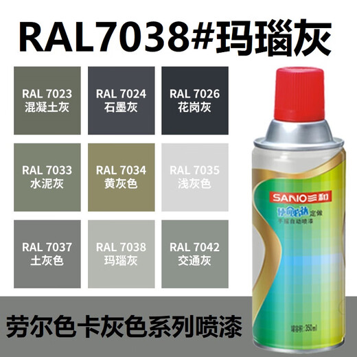 CLCEY手摇自动喷漆RAL5003宝石蓝劳尔ral5002群青蓝色自喷漆防锈漆 RAL5009#天青蓝