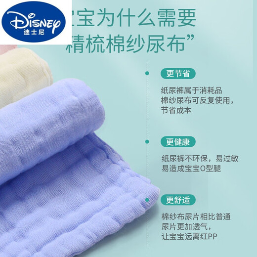 DISNEY迪士尼尿布纯棉可洗初生宝宝全棉尿戒子透气纱布尿片冬季新生婴儿 【10层精梳棉】白色10条 10片装