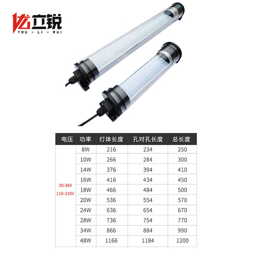 Youlirui CNC machine tool lighting LED waterproof explosion-proof fluorescent lamp lathe machining center working light 220V 1700mm