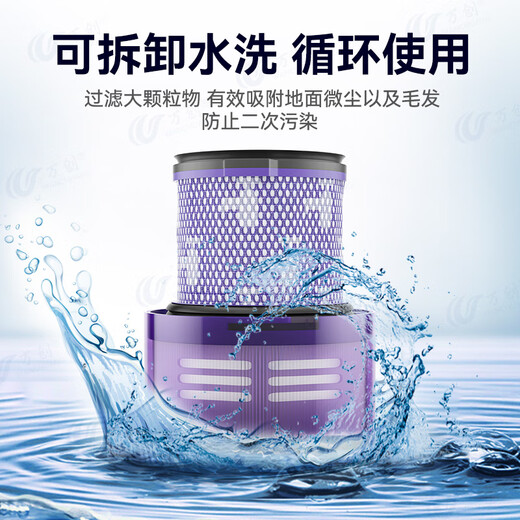 Wanchuang is suitable for Dyson vacuum cleaner accessories V10Slim/SV18 lightweight version special rear filter element accessories