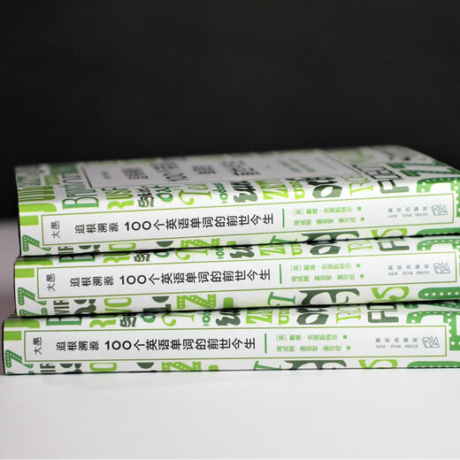 New Oriental 1000 Super Practical English Speaking Sentences Tracing the Past and Present of 100 English Words