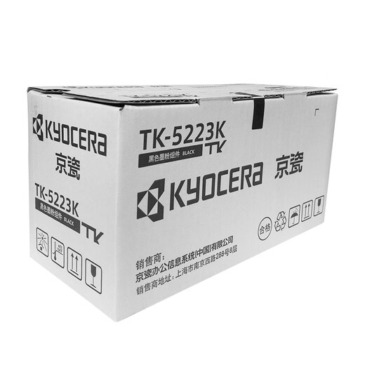 Kyocera TK-5223K Schwarzer Toner/Tintenpatrone (niedrige Kapazität) Kyocera P5021CDN/P5021CDW Toner Patrone
