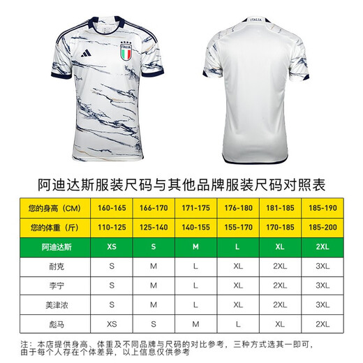 adidas小李子:ADIDAS/阿迪达斯2023意大利队客场球迷版成人球衣男HS9896 HS9896 L