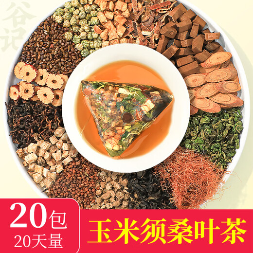 Laogutou corn squid tea mulberry leaf tea green money willow health tea Burdock root Cassia tea stay up late tea bag [20 packs] corn squid green money willow mulberry leaf tea