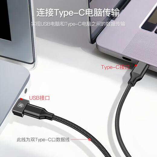 倍思 USB转Type-C转接头 电脑USB公转Type-C母接口快充数据转换器适用于华为笔记本小米手机充电器