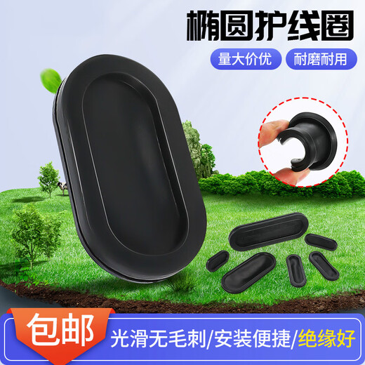 双面椭圆形护线圈配电箱长腰型橡胶防尘出线圈保护环套扣式密封圈 24*1355只
