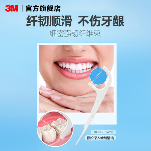 3M牙线棒家庭装细滑牙线（150支装）个人牙齿牙缝护理清洁cbg 600支 4盒 装【强韧细滑】
