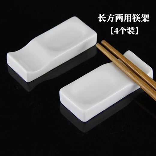 Yimeihuangting ceramic chopstick holder pure white chopstick holder hotel tableware dual-purpose spoon holder dual-purpose multi-purpose hotel 4 rectangular dual-purpose chopstick holder
