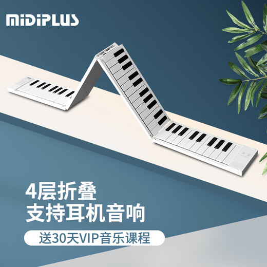 Midiplus Meipai, ручное пианино, 88-клавишное складное пианино, портативное электронное пианино для общежития, детская клавиатура, китайский подарок на День святого Валентина