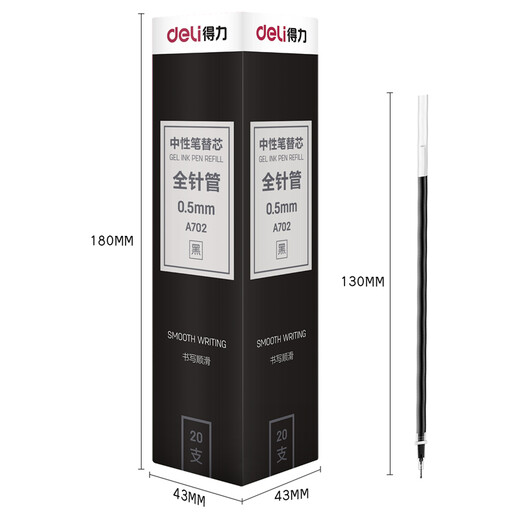 得力（deli）0.5mm全针管拔帽中性笔笔芯 学生办公水笔签字笔替芯 黑色20支/盒 A702
