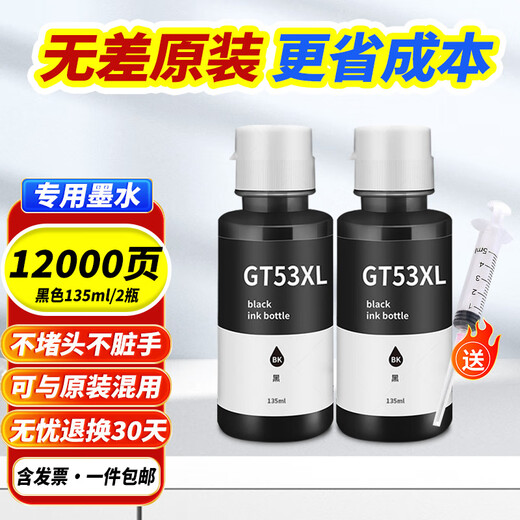 Natalie 47 HP 4800 ink cartridge ink is suitable for HP4877 4825 4826 4828 4829 printer ink black color ink black ink-135ML (2 packs)