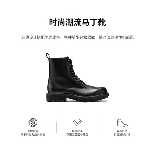 爱步（ECCO）马丁靴 男靴时尚潮流厚底靴子男鞋 都市奥陆斯550264 黑色55026401001 43